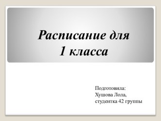 ПК 4.5. Исследовательская и проектная деятельность в области начального образования методическая разработка по теме