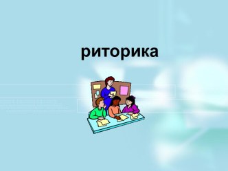 Простое слово - извините презентация к уроку (1 класс)