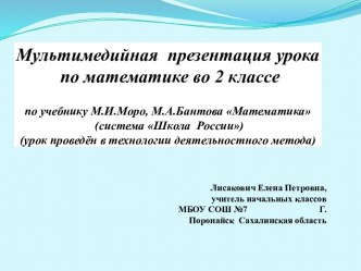 Презентация Письменный прием сложения 37+25 презентация к уроку по математике (2 класс)