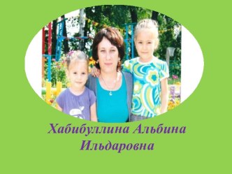 Презентация Кратко о себе... презентация