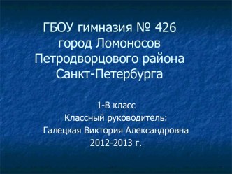 Презентация проекта Наша речь. презентация к уроку по чтению (1 класс) по теме