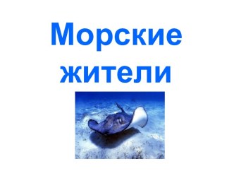 Методическая разработка НОД (изобразительная деятельность (рисование) с использованием нетрадиционной техники рисования - рисование трафаретом и штампом) методическая разработка (старшая группа)