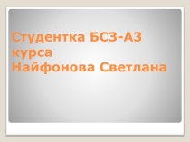 некоторые презентации которые я использую в работе презентация для интерактивной доски