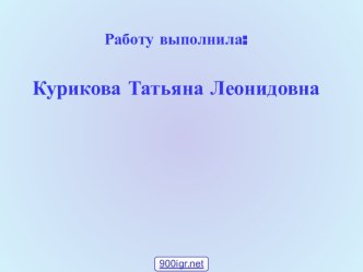 Методическое пособие.Аппликация.Презентация. презентация по аппликации, лепке по теме