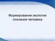 Выступление на международной педагогической конференции материал