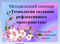 Методические материалы презентация к уроку ( класс)