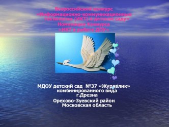 ПРОЕКТ Взаимодействие педагогов с родителями в процессе подготовки детей к школе методическая разработка (подготовительная группа) по теме