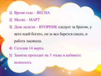 К занятию из курса РПСП (чувство тяжести предмета) презентация к уроку по теме