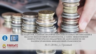 Классный час Что такое деньги? Откуда они взялись? классный час (2 класс)