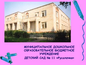 Как разработать программу кружка дополнительного образования презентация по теме