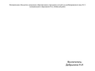 Презентация Зимние виды спорта презентация к уроку по физкультуре (старшая группа) по теме