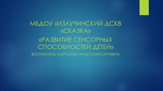 Роль семьи и ДОУ в художественно-эстетическом воспитании детей младшего дошкольного возраста