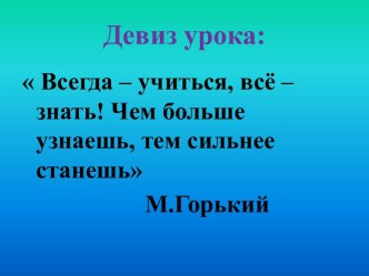 Конспект урока по русскому языку план-конспект урока по русскому языку (3 класс) по теме