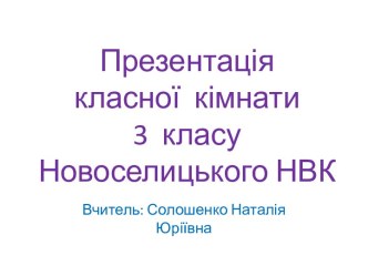 Кабінет