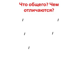 Правописание безударных окончаний существительных в дательном падеже