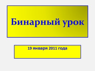 Власть и общество в комедии Н.В. Гоголя Ревизор