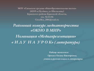 Евангельские мотивы в романе Ф.М.Достоевского П р е с т у п л е н и е и н а к а з а н и е