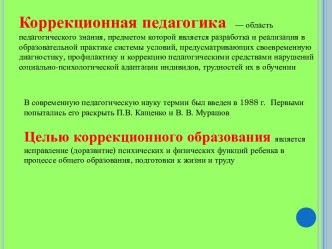 Основные методологические подходы в педагогике