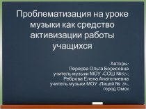 Преобразующая сила музыки