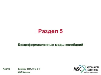 MSC.Nastran 102 2001 - 05