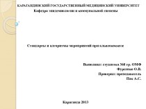 Операции при портальной гипертензии: виды, сущность, показания, анатомо-функциональные особенности