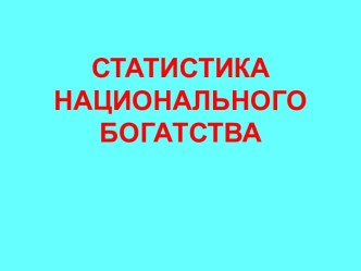 сравнительніе приимущества