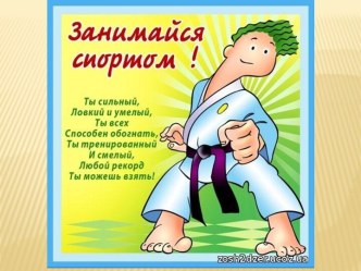 Спортивні змагання