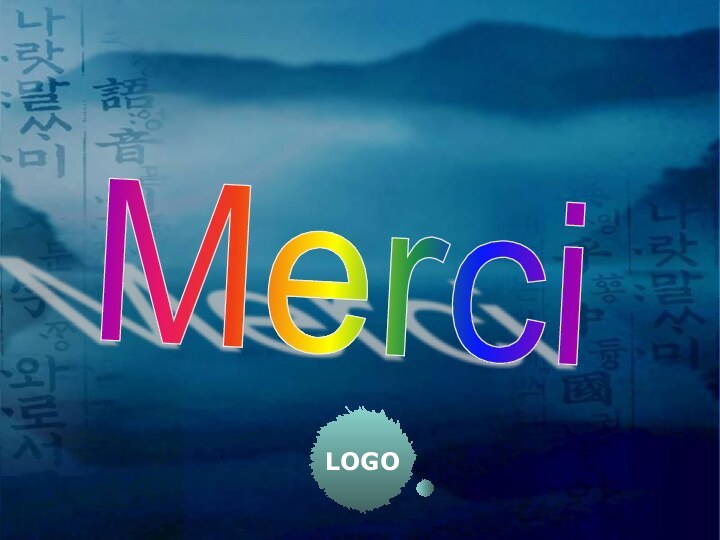 Merci