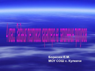 Задания тестового характера на заполнение пропусков