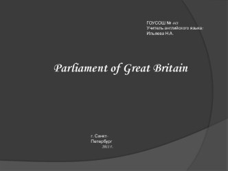 Parliament of Great Britain