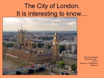 The City of London. It is interesting to know