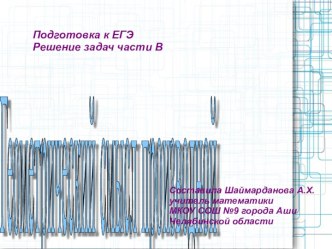 Геометрический смысл производной