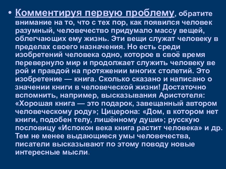 Комментируя первую проблему, обратите внимание на то, что с тех пор, как