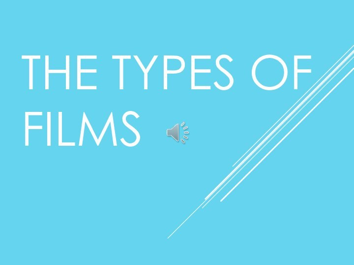 THE TYPES OF FILMS