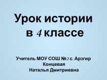 Жизнь древних славян