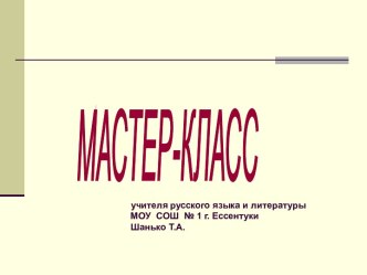 Слова разных частей речи, не употребляющиеся без не-