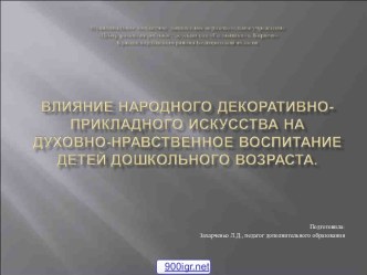 Средства духовно-нравственного воспитания