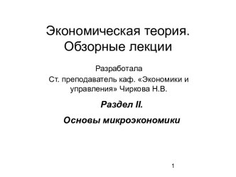 ЗАКОН СПРОСА И ПРЕДЛОЖЕНИЯ, ЕГО ФУНКЦИИ И РОЛЬ В РЫНОЧНОЙ ЭКОНОМИКЕ