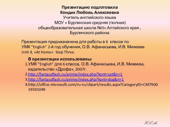 K.L.A.В презентации использованы:УМК “English” для 6 класса, О.В. Афанасьева, И.В. Михеева, издательство