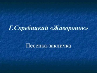 Формирование читательских умений на уроках литературного чтения