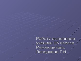 Здоровому все здорово