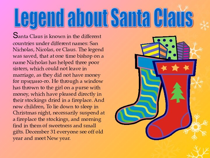 Santa Claus is known in the different countries under different names: San