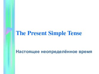 Present Simple Tense