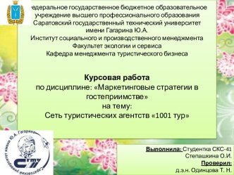 рождественские чтения.крещение руси