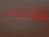 Проблема соотношения правовых и этических аспектов в рекламе алкоголя на телевидении