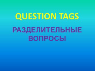 Question tags