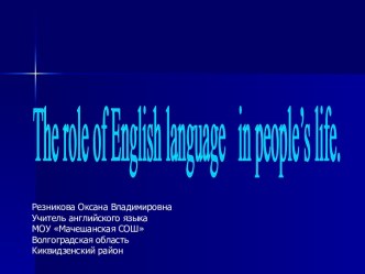 The role of English language in people’s life.
