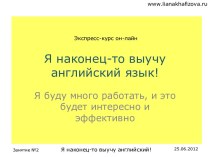 Основы английского языка