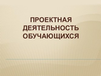 Воспитание человека в городе будущего