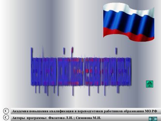 МОДЕРНИЗАЦИЯ ОБРАЗОВАНИЯ